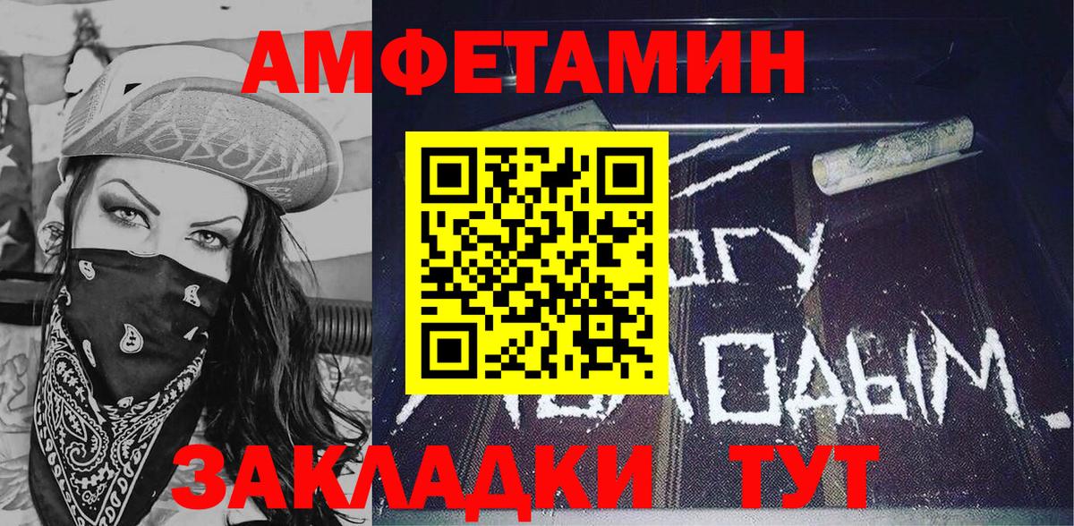 АМФ  Амфетамин VHQ  Вход с VPN  Костомукша 
