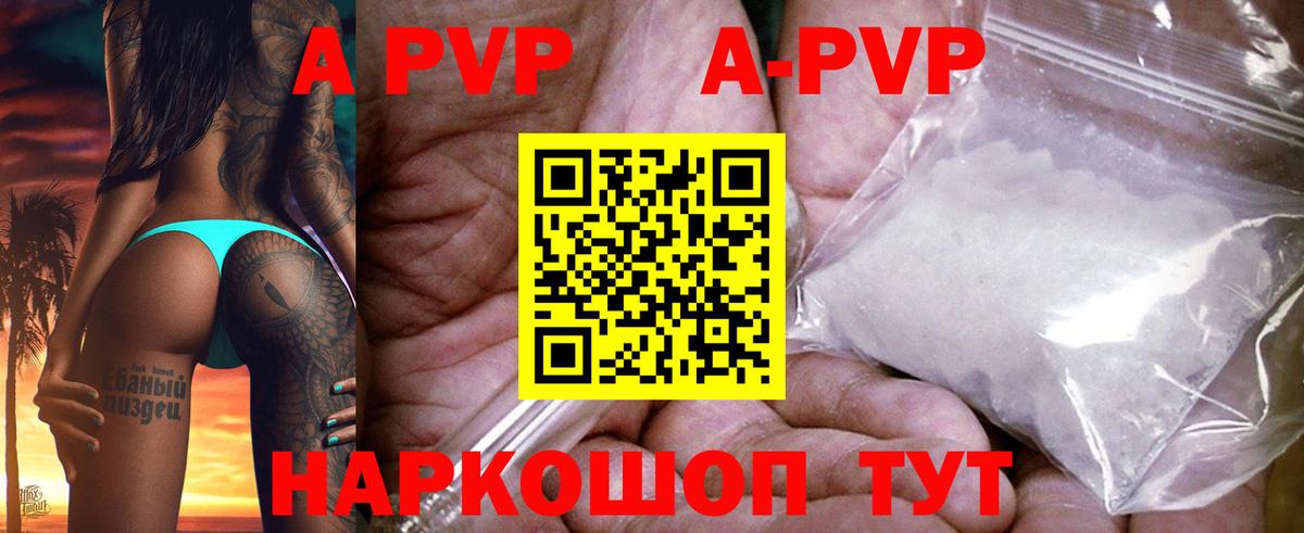 Alpha-PVP СК  A-PVP  Вход с VPN  Костомукша  Alfa_PVP СК КРИС 