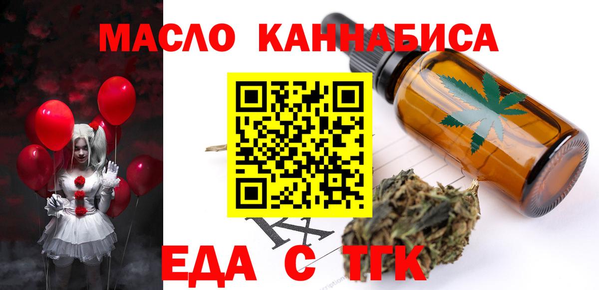 Еда ТГК марихуана Костомукша
