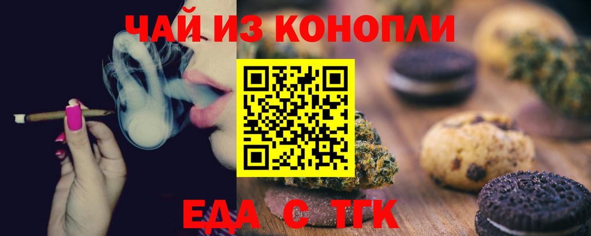 Костомукша  Еда ТГК конопля  Вход с VPN 