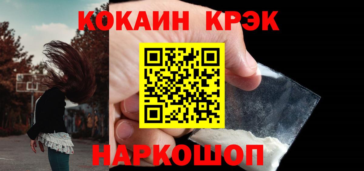 сколько стоит  Кокаин FishScale  Вход с VPN  Костомукша  Кокаин Колумбийский 