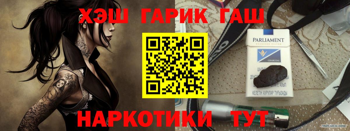 ГАШИШ Premium Костомукша