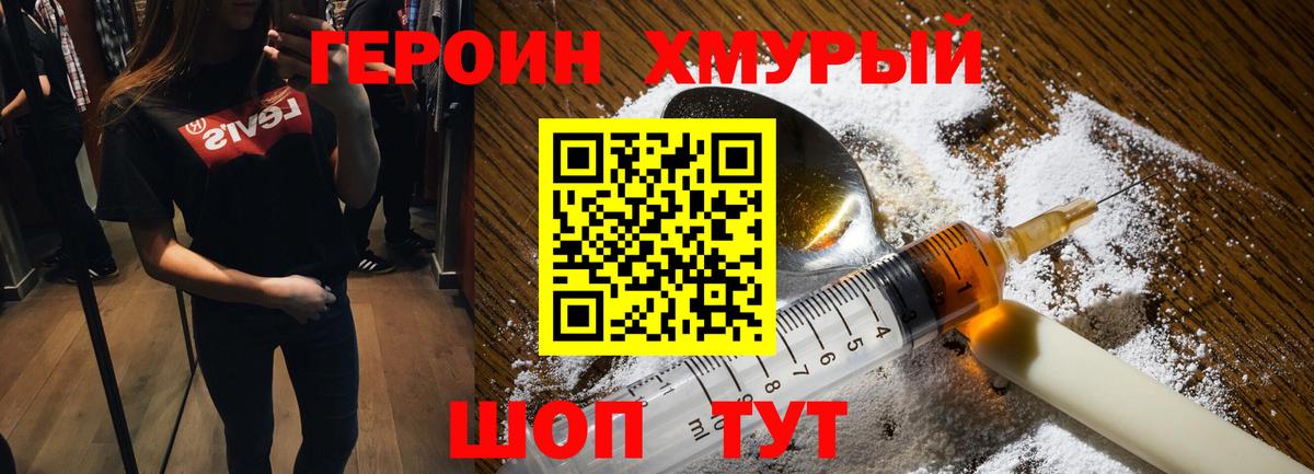 Героин  ГЕРОИН герыч  Вход с VPN  Костомукша 