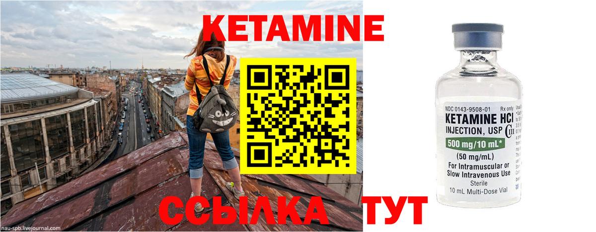 КЕТАМИН VHQ  Кетамин VHQ  Костомукша  Вход с VPN 