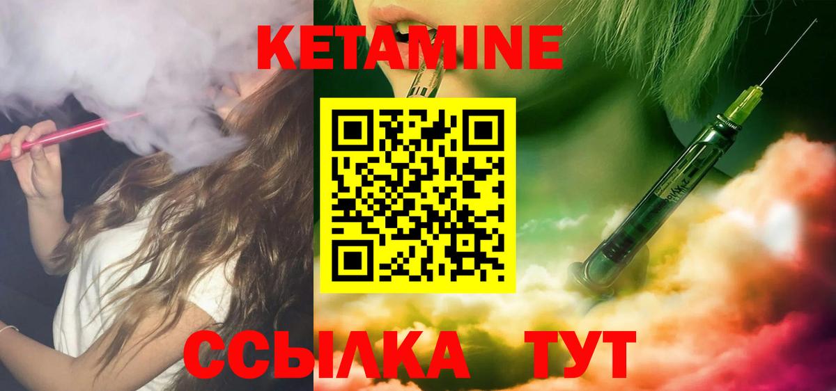 Кетамин VHQ Костомукша