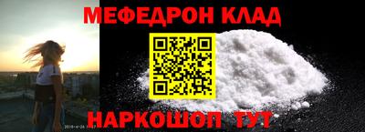мефедрон мука Комсомольск-на-Амуре