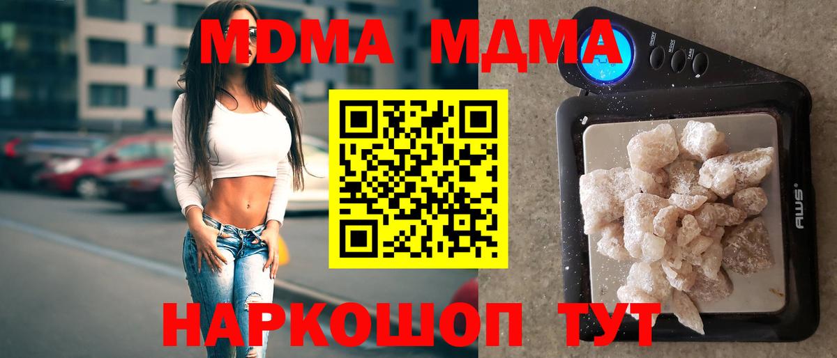 MDMA VHQ  Вход с VPN  MDMA crystal  МДМА  Костомукша 
