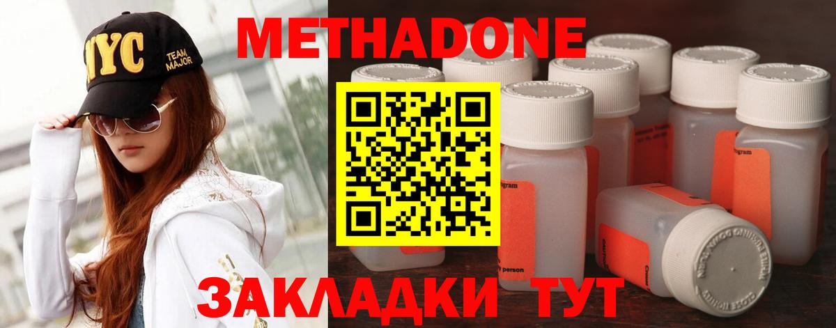 Метадон methadone Костомукша