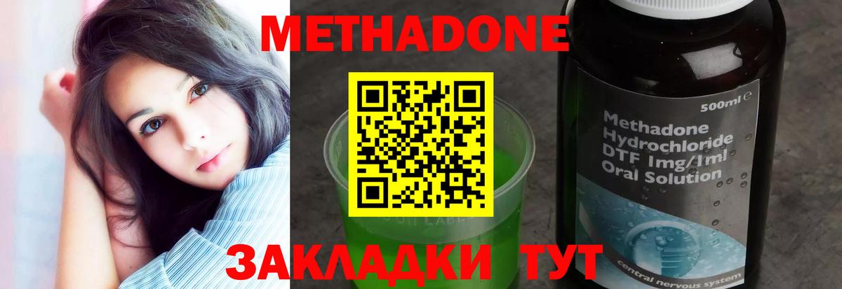 Метадон кристалл  Вход с VPN  darknet как зайти  omg ссылки  Костомукша  МЕТАДОН белоснежный 