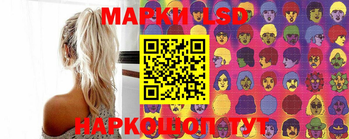 Наркотические марки  Вход с VPN  Костомукша  Наркотические марки 1,8мг 