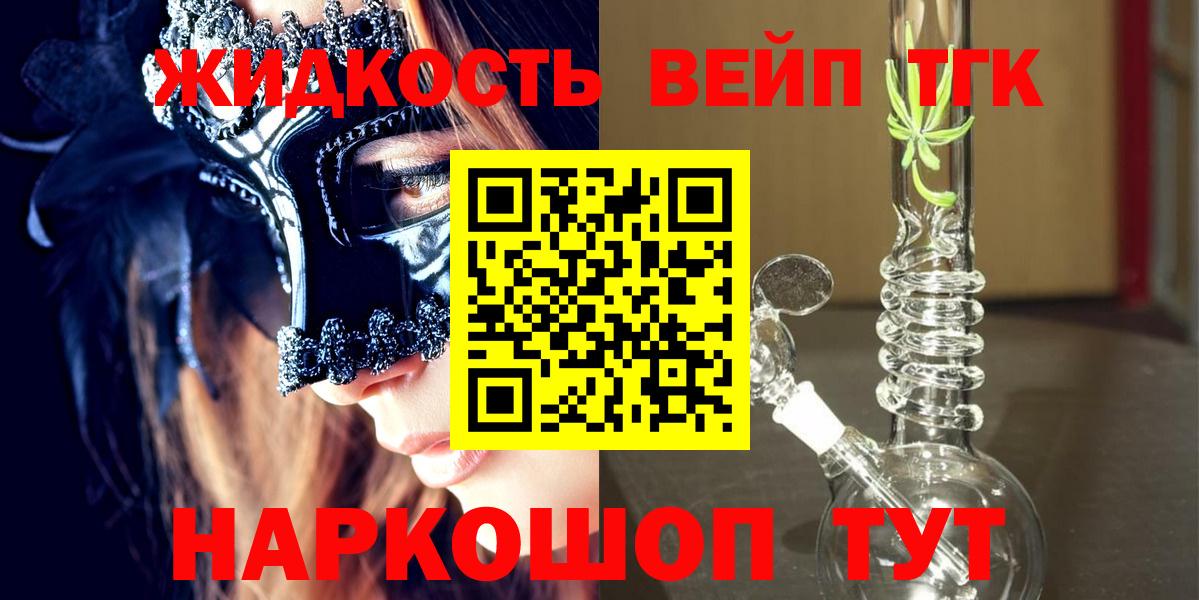 ТГК гашишное масло Костомукша