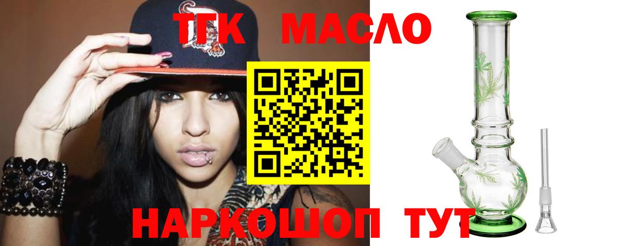 ТГК вейп  Дистиллят ТГК THC oil  Вход с VPN  Костомукша 